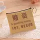 Ví vải mini sinh viên nam nữ sáng tạo đoạn ngắn túi tiền đơn giản Vải Hàn Quốc tay túi nhỏ xu
