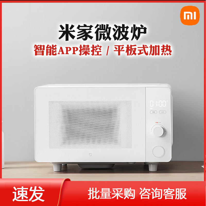 Xiaomi Mijia Smart Micro Baking All Home Small Smart Multifunction Tablet Rice Home Microwave Oven