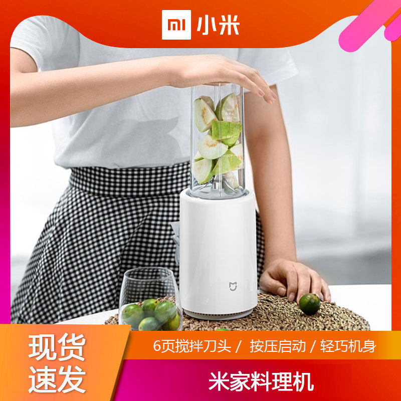 Xiaomi Mi Family Cuisine Machine Home Small Multifunction Baby Vice Food Machine Mini Juicer Wall Breaking