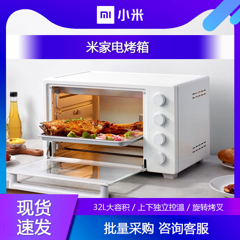 Xiaomi Electric Oven Home Small Baking Machine Mijia Multifunction Fully Automatic Temperature Control Oven Cake Big Capacity