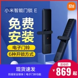 Xiaomi Smart Door Lock Em Семейный отпечаток пальцев отпечатка пальца браслет NFC Домохозяйство AntheTheft App Электронное блюэтут блокировка отпечатков пальцев пульт удаленная черная коробка Установка 1S Automatic Pro