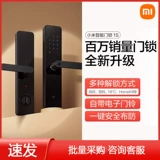 Xiaomi Mi Family Smart Door Lock E Live Finger Passfrint Password NFC Разблокировка дома против Apteft App Электронное Bluetooth -отпечаток блокировки отпечатка 1S Pro полностью автоматическая молодежная версия