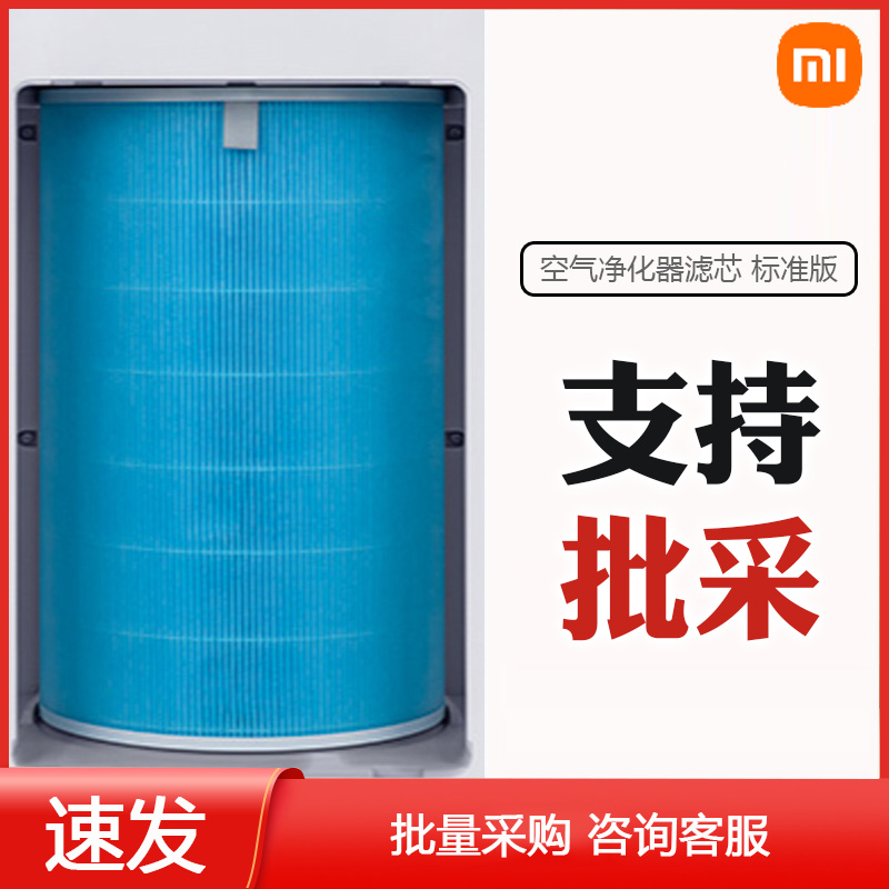 Xiaomi air purifier filter core standard version original loading filter core air purifier 2S Pro universal