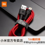 Xiaomi, apple, мобильный телефон, плетеный зарядный кабель, iphone, 1м