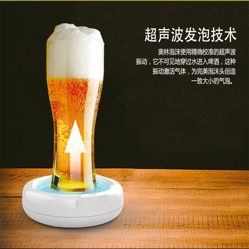 Ultrasonic beer foam bubble maker bar home bubble foam machine beer foam free drink beer artifact