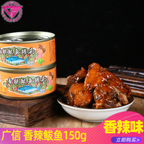 Wide lettul spicy and spicy fish canned ready-to-eat seafood fish horse shark fish smoked fish canned fish 150g lower meals