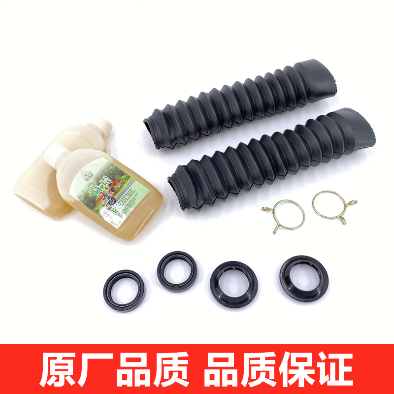 Original Yamanye Tianjian 125 YBR125 Halberd Tian Falcon locomotive oil seal Front shock oil seal dust cover