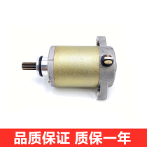 Suitable for motorcycle GT125 Junchi QS125-5-5A-5B-5C starter motor starter motor accessories