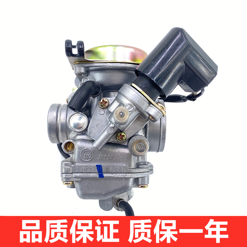 Suitable for Suzuki scooter carburetor country two or three VF100 VM100VN100 HJ100T-5-6-8