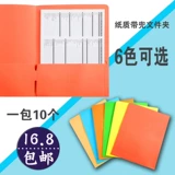 Fast 56201 Color Paper Palp A4 Double -Inserted Paper Две страницы, сообщающие о быстрое ядро ​​с карманом