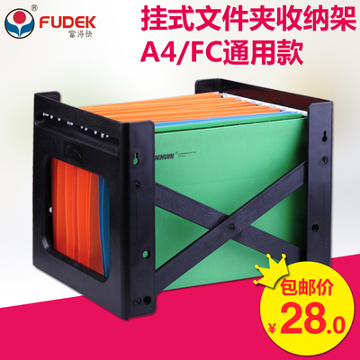 Быстрый быстрый F805 Fast Labor Shelf A4/FC Пластиковый подвес, висящий на висящих файлах файла, специальная бесплатная доставка бесплатная доставка