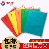 Быстрое цветовое висящее рабочие клип пластиковый подвесной крючок висят быстрая рамка Fast Fail File рама Fast Fish File рама A4/FC/B4 Бесплатная доставка