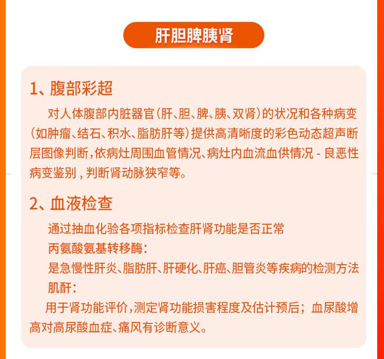 美年大健康  全面查癌体检套餐 图3