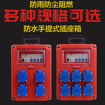  Waterproof portable construction site mobile 5-hole socket 220V power distribution box with leakage protection temporary strong power box
