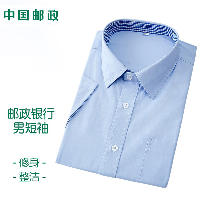 Postal Bank New Men's Summer Short-Sleeved Shirt Light Blue Postal Savings Bank Men's Shirt Slim Fit No Ironing