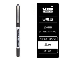 Mitsubishi Uni straight liquid walking ball neutral pen UB-150 student test pen UB-157 financial office pen water resistance signature pen0 38mm 0 5mm 0