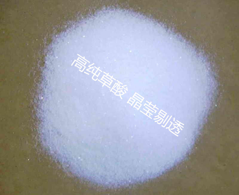High-quality high-purity oxalic acid powder derusting and descaling cleaning tile bathroom descaling deodorization cleaning steel derusting