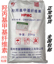 200000 viscosity hydroxypropyl methylcellulose building thickener spray cellulose stabilizer cellulose powder