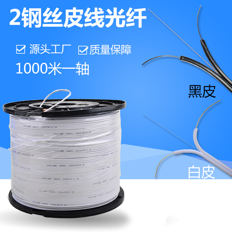 Indoor leather fiber 1 core 2 core optical brazing cable GJXY1B2B cable butterfly introduced fiber