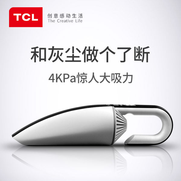 TCL 小型手持式车载吸尘器 cx1 优惠券折后￥69包邮（￥79-10）