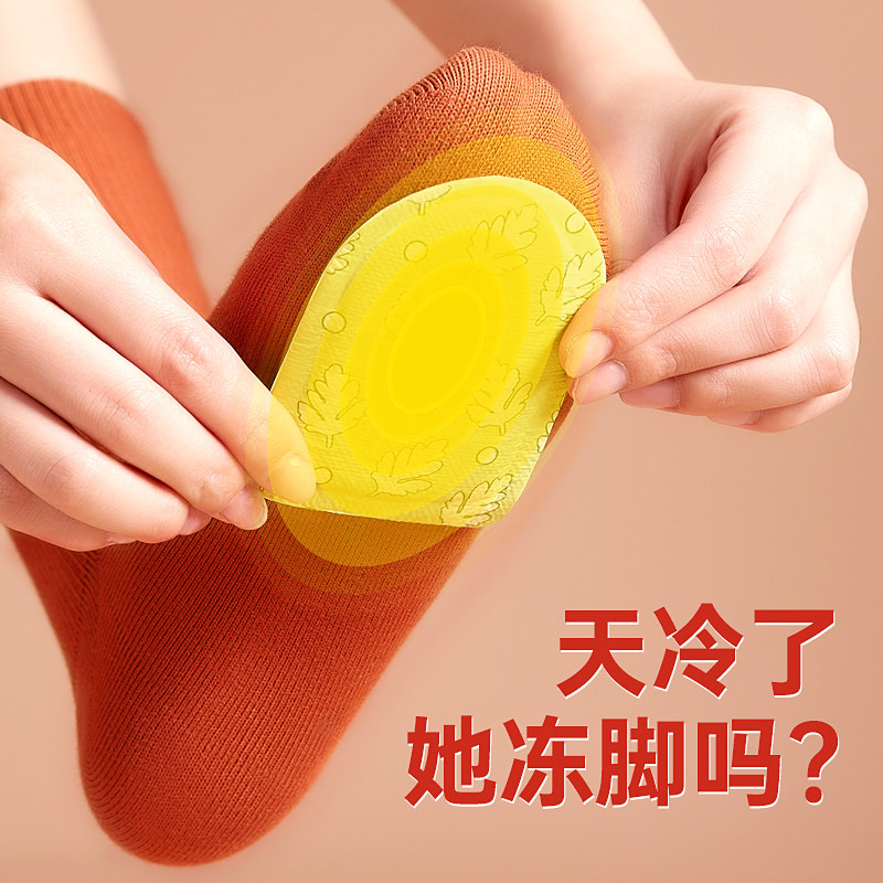 Warm baby warm foot paste foot Wormwood self-heating heating shoe pad warm winter female cold