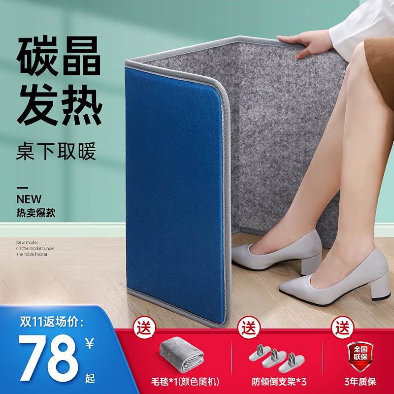 Foot-warm artifact warm-foot treasure under the Table Office heater plug-in in winter electric heating leg warm heating foot pad