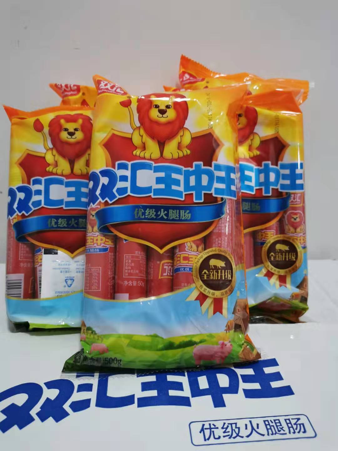 Double Link King Middle Wang YouClass Ham Sausage (bagged) 50g * 10 branched * 5 sacks of meat