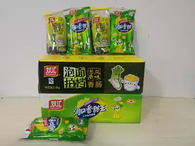 Shuanghui 5 bags of instant noodles partner 5 bags of moist mouth sweet king mixed and packaged for you to choose