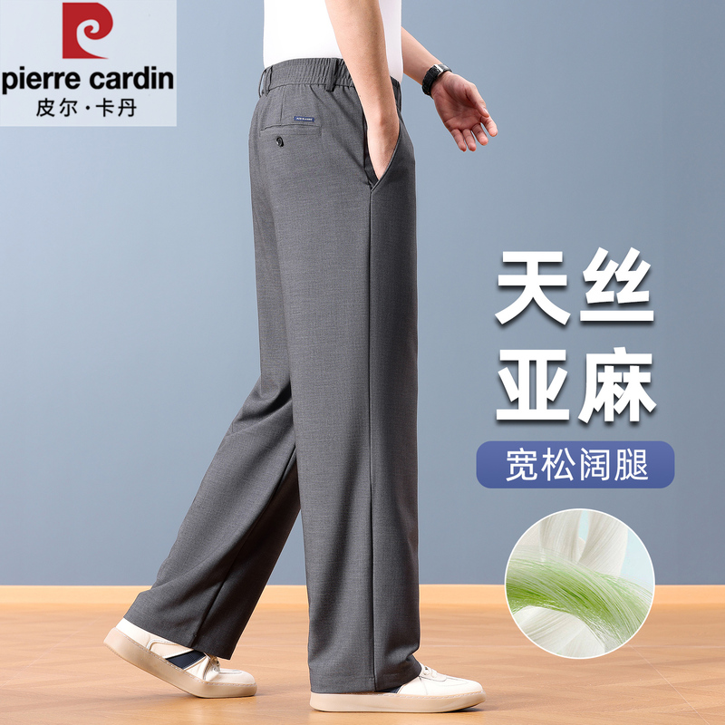 Pierre Cardin Tencel Linen Pants Men's Summer Thin Loose Wide-Leg 2026 New Middle-Aged Casual Trousers