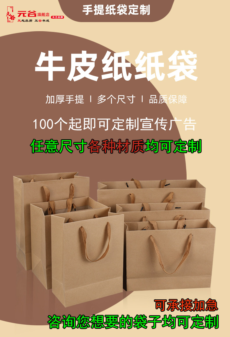 牛皮纸袋定制手提袋耐用酒店茶叶红酒土特产包装礼品袋外卖打包袋详情7