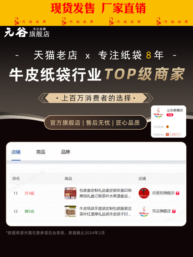 牛皮纸袋定制手提袋耐用酒店茶叶红酒土特产包装礼品袋外卖打包袋详情2