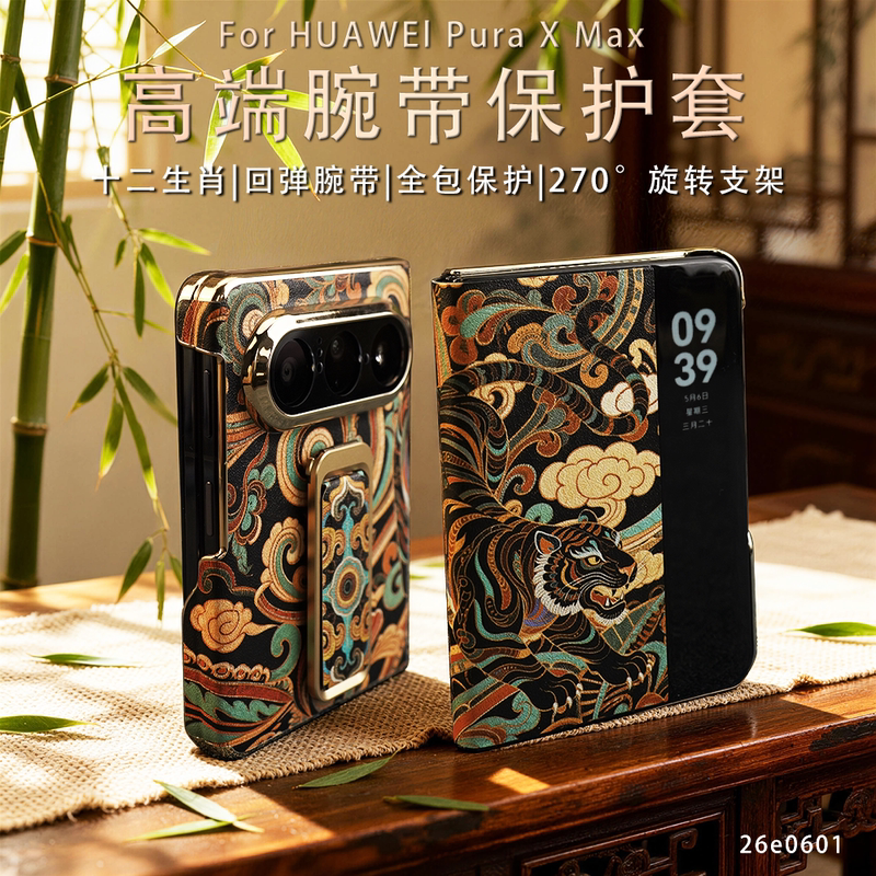 Suitable for Huawei Pura X Max Foldable Phone Case [Rotating Wrist Strap Stand] Twelve Zodiac Signs Phone Case
