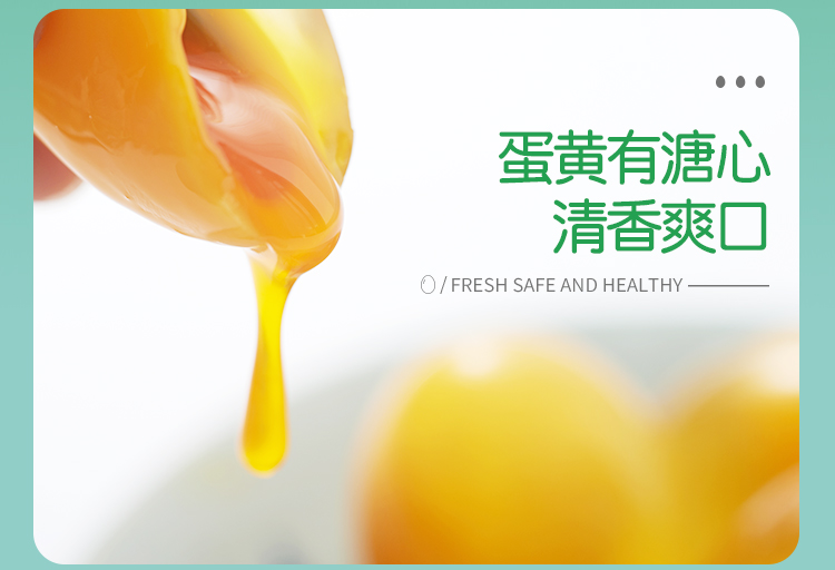 阜阳特产 溏心鸡蛋皮蛋 松花蛋 30枚 图7