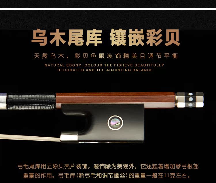 Gua Nili Violp Shop Piano Bow -_04.jpg