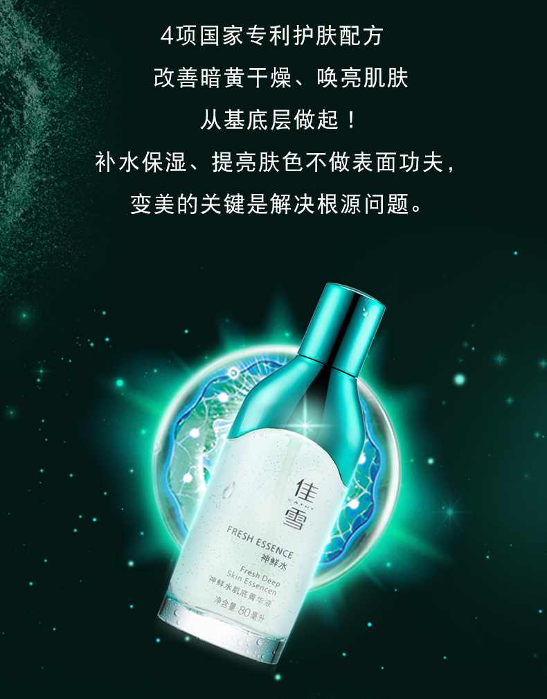 Jiaxue Shen tươi hookah amide chất lỏng cơ sở mờ cổ tích nước giữ ẩm làm sáng da mặt bản chất serum c klairs