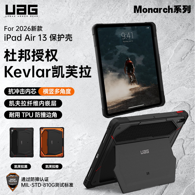 【New Product】Uag Is Suitable for iPad Air 13inch Tablet Protective Case, 2026 New Model Apple iPad Air 8Th Generation Anti-Fall Tablet Case, Stylish 【New Product】Uag Is Suitable for iPad Air 13inch Tablet Protective Case, 2026 New Model Apple iPad Air 8Th Generation Anti-Fall Tablet Case, Stylish