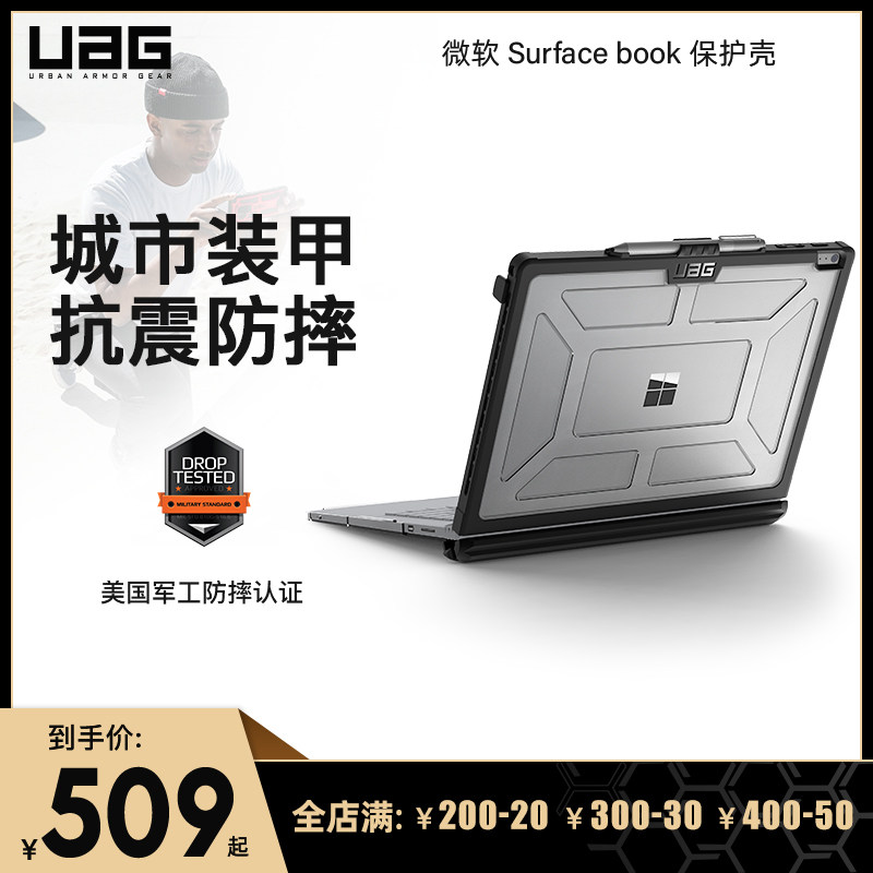 surface book 2 uag