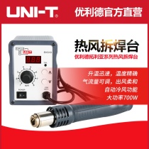 Youlide Tolia series EH310 hot air desoldering table Large power 700w hot air gun mobile phone repair tools