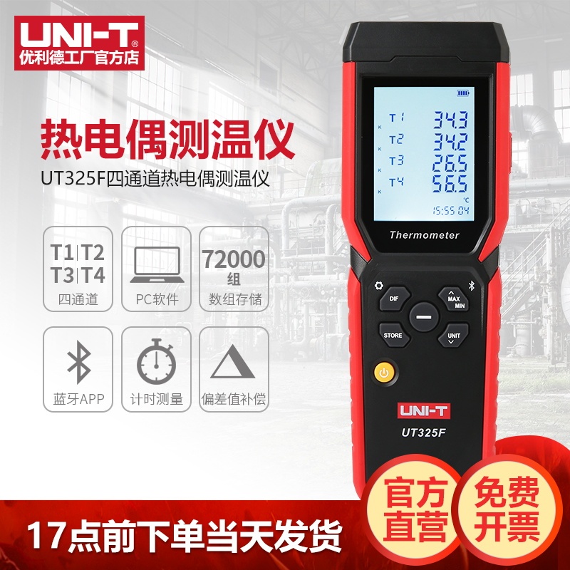 Unilide Ut325F Four-Channel Thermometer High-Precision Contact-Type K-Type Thermocouple Industrial Temperature Detector