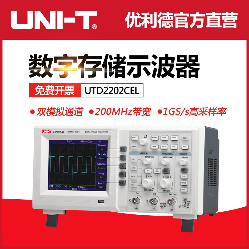 UTD2202CEL digital storage oscilloscope Dual channel 200M bandwidth 1G sampling rate high voltage monitor