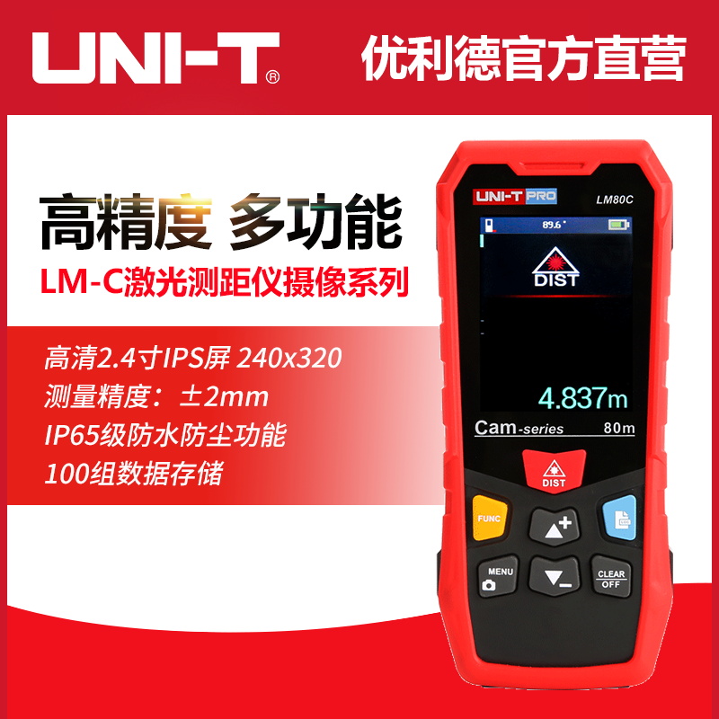 Youlid laser rangefinder camera high-precision laser infrared handheld measuring instrument electronic ruler laser ruler