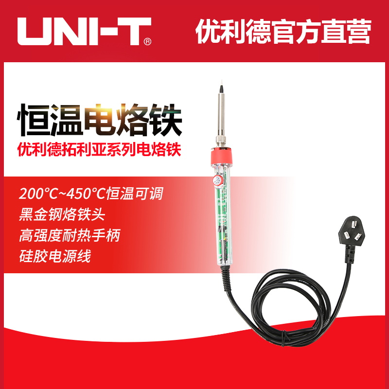 Uilid Tulia Series Electric Soldering Iron Suit Home Multifunction Welding Repair Internal Heat Adjustable Constant Temperature