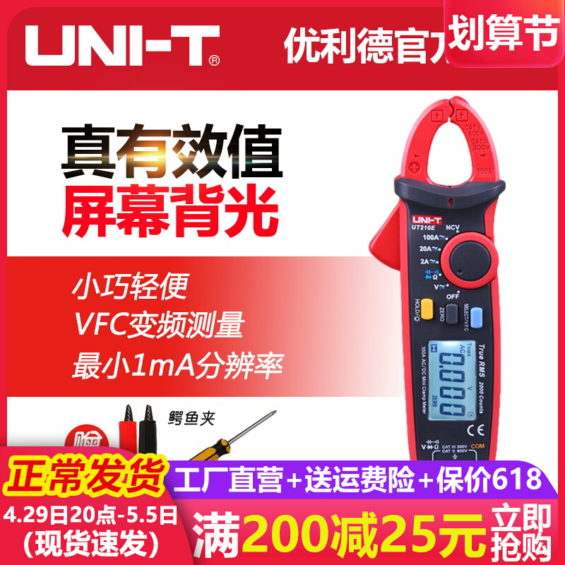 Uliid pincer shape table UT210E Mini digital pliers-shaped universal meter high precision AC/DC current electrician pliers table