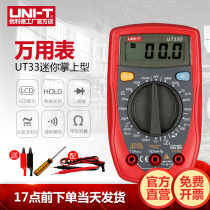 Ulide UT33D portable multimeter digital high precision small anti-burn universal meter electrician maintenance