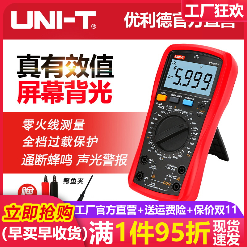 Ulilid digital versatile phenograph UT890C digital versatile phenotest voltage current meter capacitive universal table-Taobao