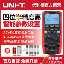 UT71E intelligent digital multimeter Four and a half high precision electrical instrument digital display meter