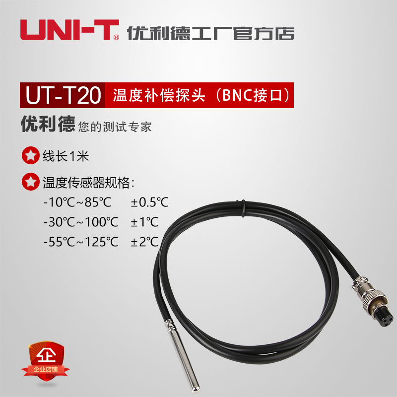 Uliid UT-T20 temperature compensation probe BNC interface suitable for UT3510 series desktop microoscooters-Taobao