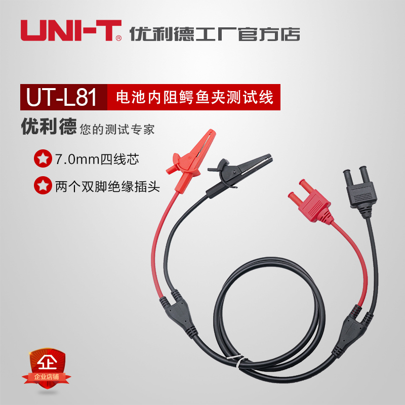 UT - L81 battery inner crocodile clamp test line is suitable for UT3550 battery inner resistance tester