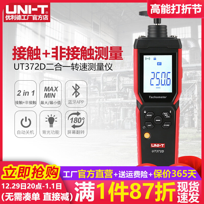 Uliid UT372D transfer speed table high precision Photoelectric speed meter Non-contact two-in-one motor Line Speed Speed Anemometer-Taobao