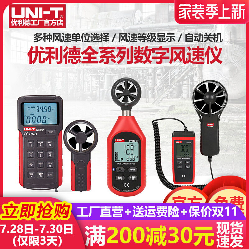 Uliid anemometer handheld wind speed measuring instrument professional wind speed sensor measuring wind direction wind speed gauge